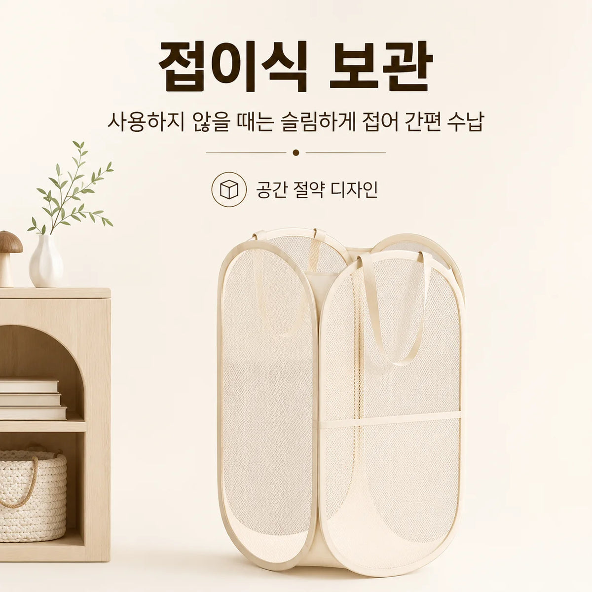 Large Toy Storage Basket
