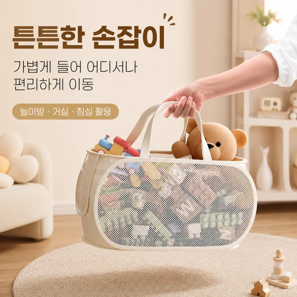 Large Toy Storage Basket